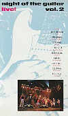 [1989_night_of_the_guitar_vol_2.jpg]